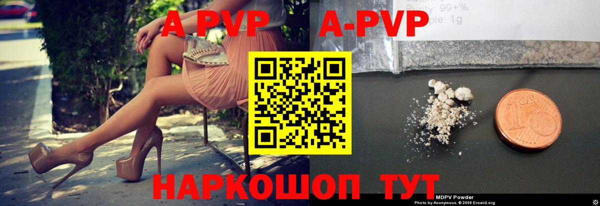 Alfa_PVP СК  дарнет шоп  Вход с VPN  Тара  Alpha PVP VHQ  Alfa_PVP 