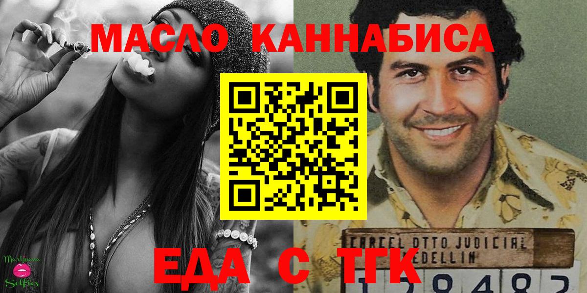 Тара  Еда ТГК конопля  Вход с VPN 