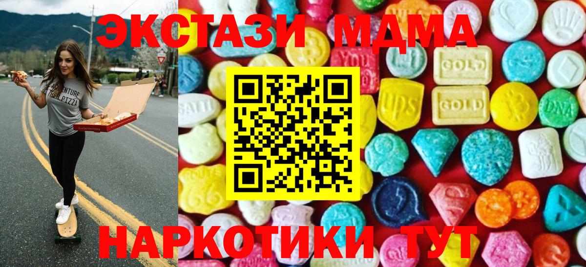 Ecstasy ешки  Экстази  Тара  купить наркотики цена  Вход с VPN 