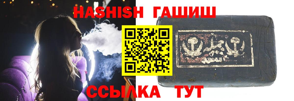 ГАШ гашик Тара