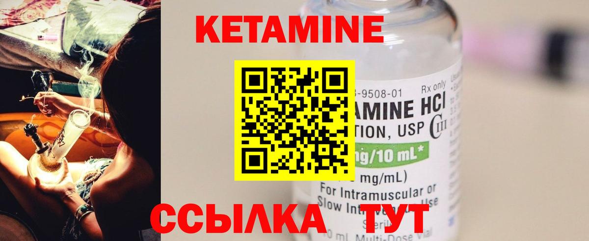 Кетамин ketamine Тара