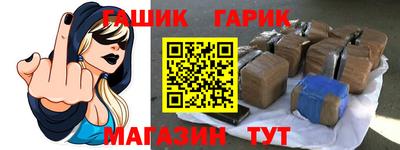 гидра Краснознаменск