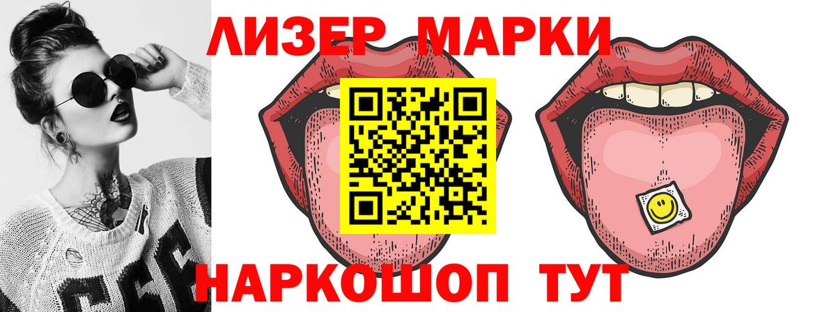 ЛСД экстази  LSD-25 экстази кислота  Вход с VPN  Тара 