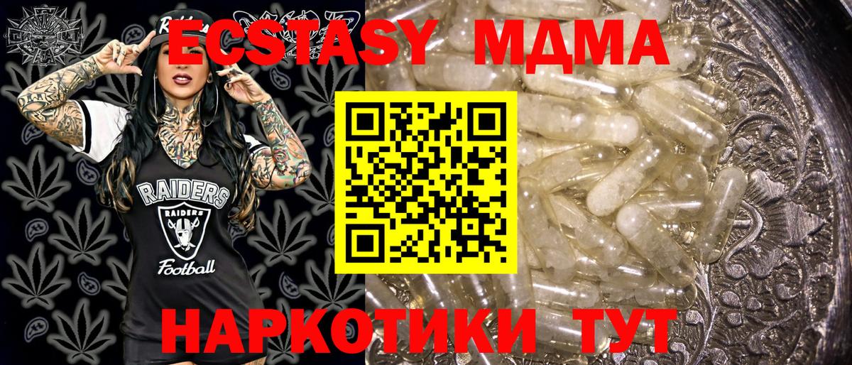 MDMA crystal  МДМА Molly  Вход с VPN  Тара 