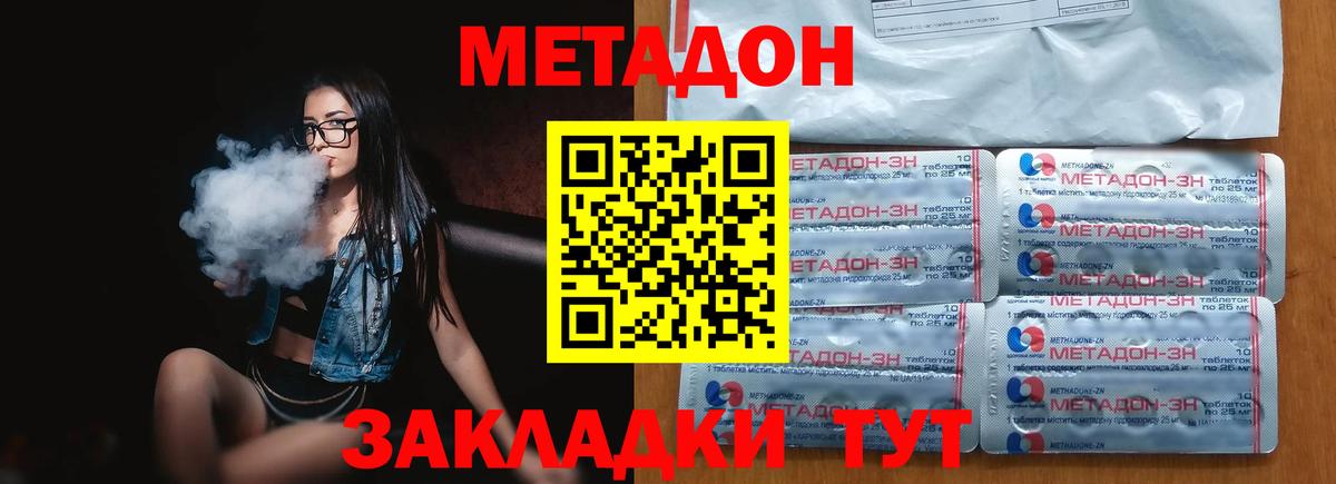 МЕТАДОН мёд Тара