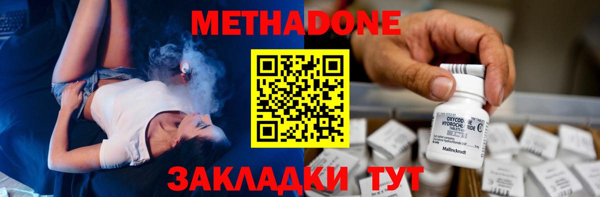 Тара  МЕТАДОН мёд  Вход с VPN 