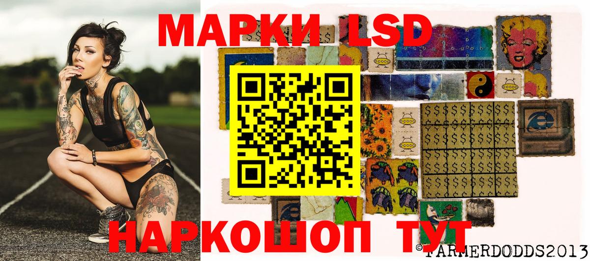 Марки 25I-NBOMe 1,5мг Тара