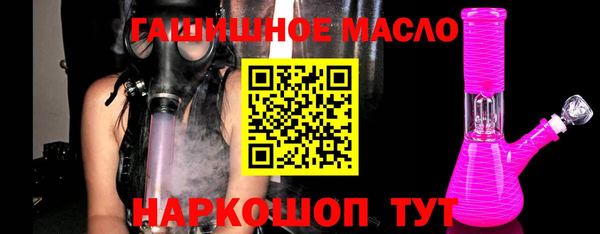 Дистиллят ТГК гашишное масло  Вход с VPN  закладки  Дистиллят ТГК вейп  Тара 